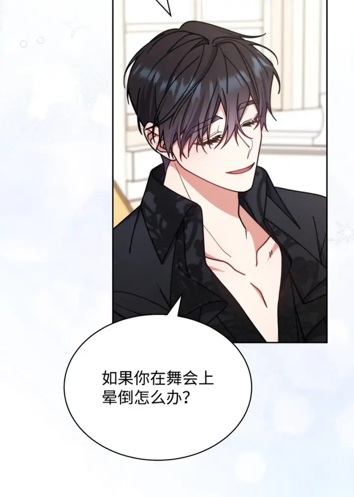 《我来负责男主的福利》38 暧昧的气氛图34