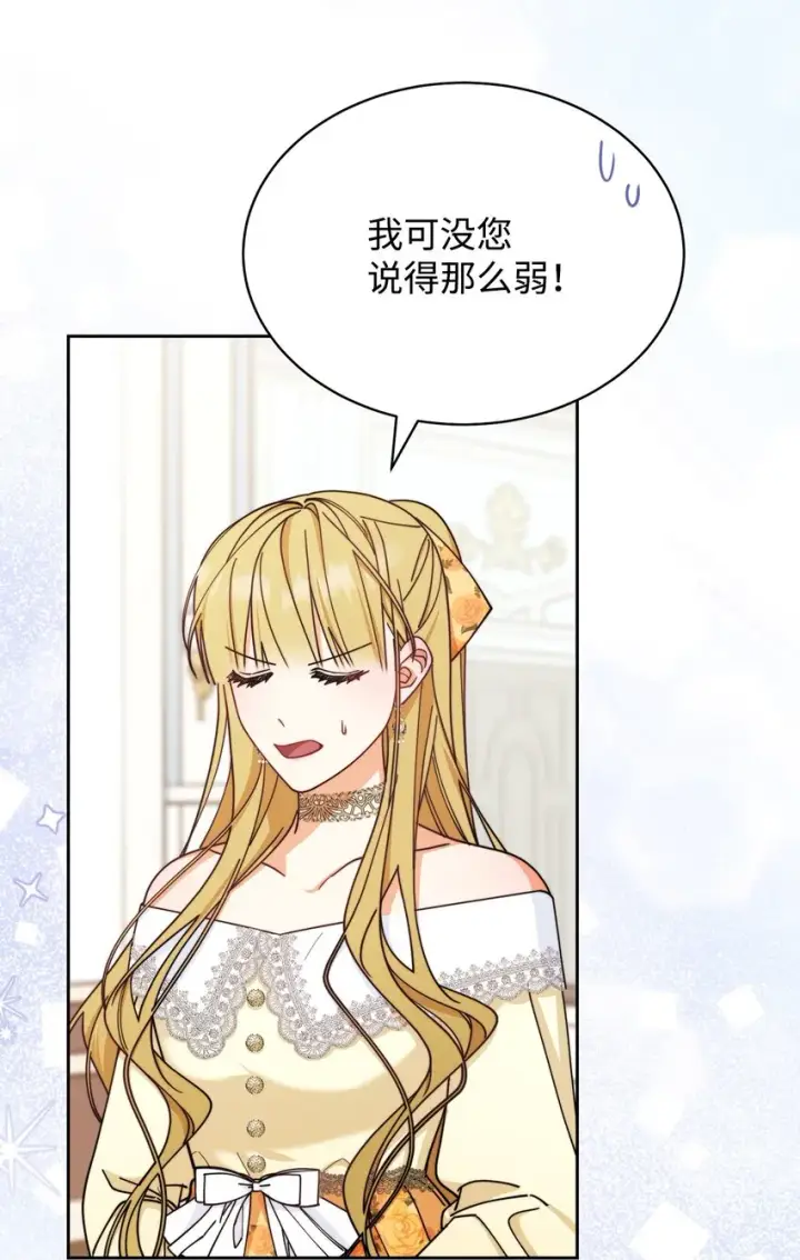 《我来负责男主的福利》38 暧昧的气氛图35