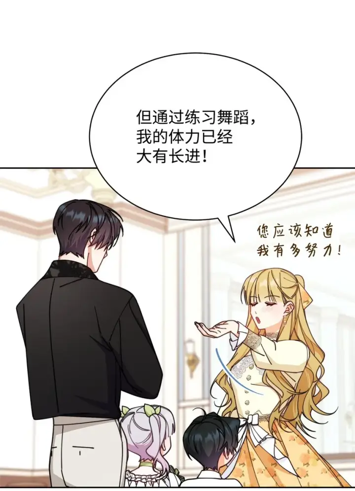 《我来负责男主的福利》38 暧昧的气氛图37