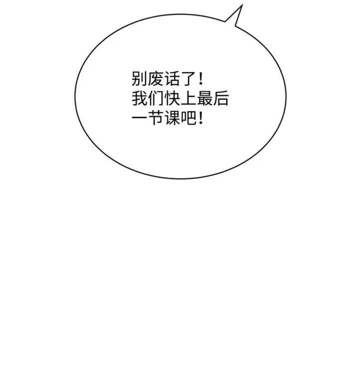 《我来负责男主的福利》38 暧昧的气氛图38