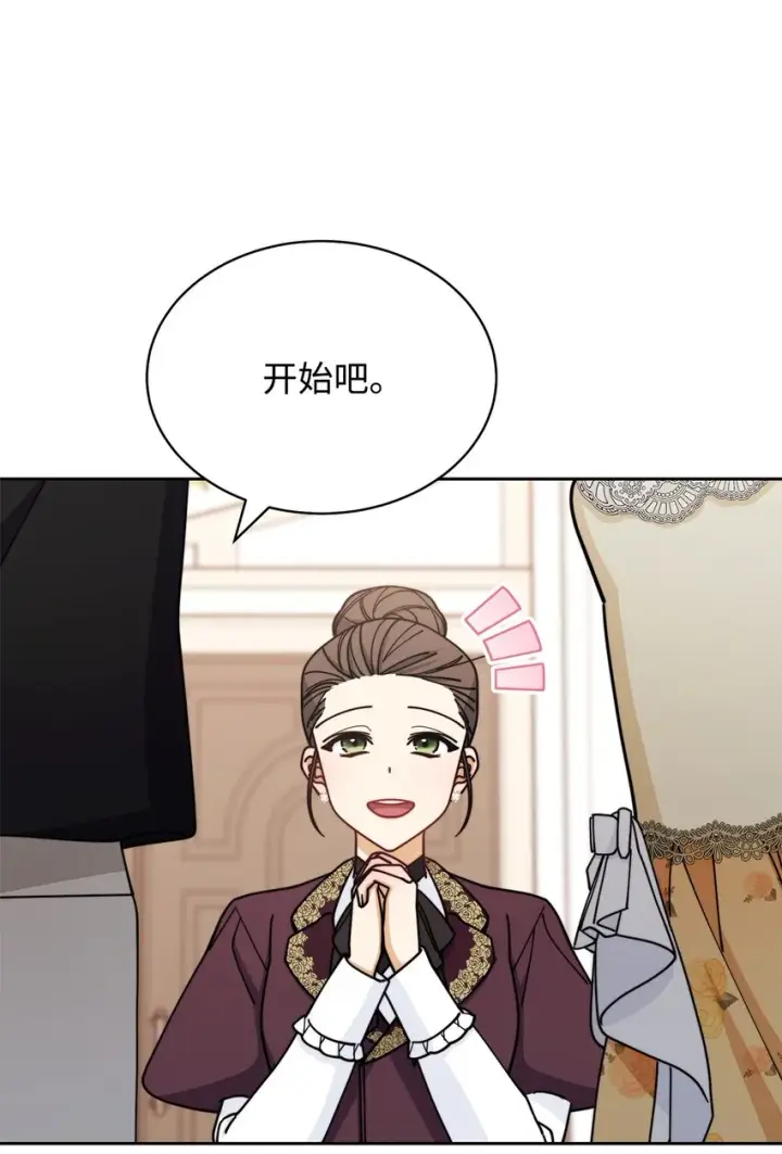 《我来负责男主的福利》38 暧昧的气氛图41