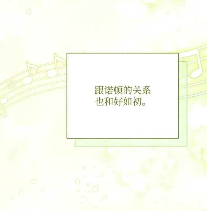 《我来负责男主的福利》38 暧昧的气氛图43