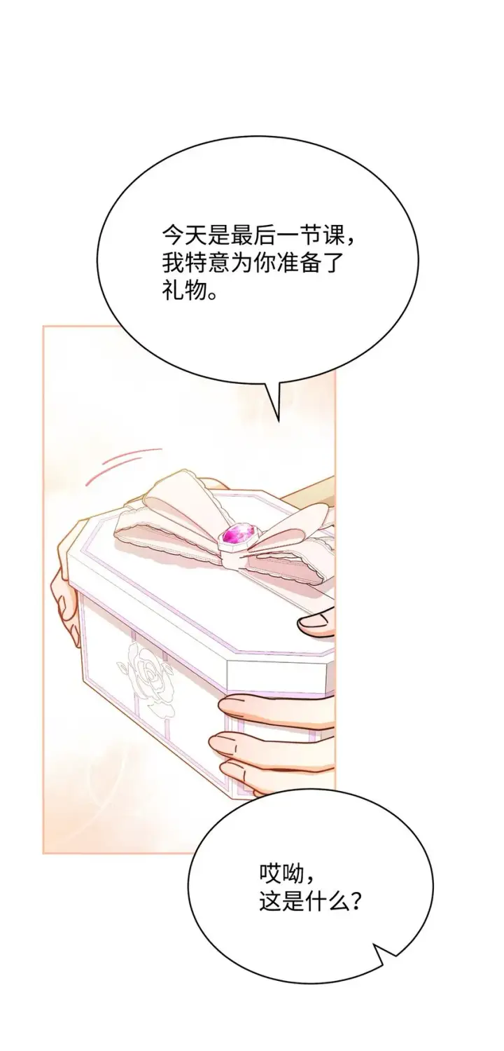 《我来负责男主的福利》38 暧昧的气氛图53