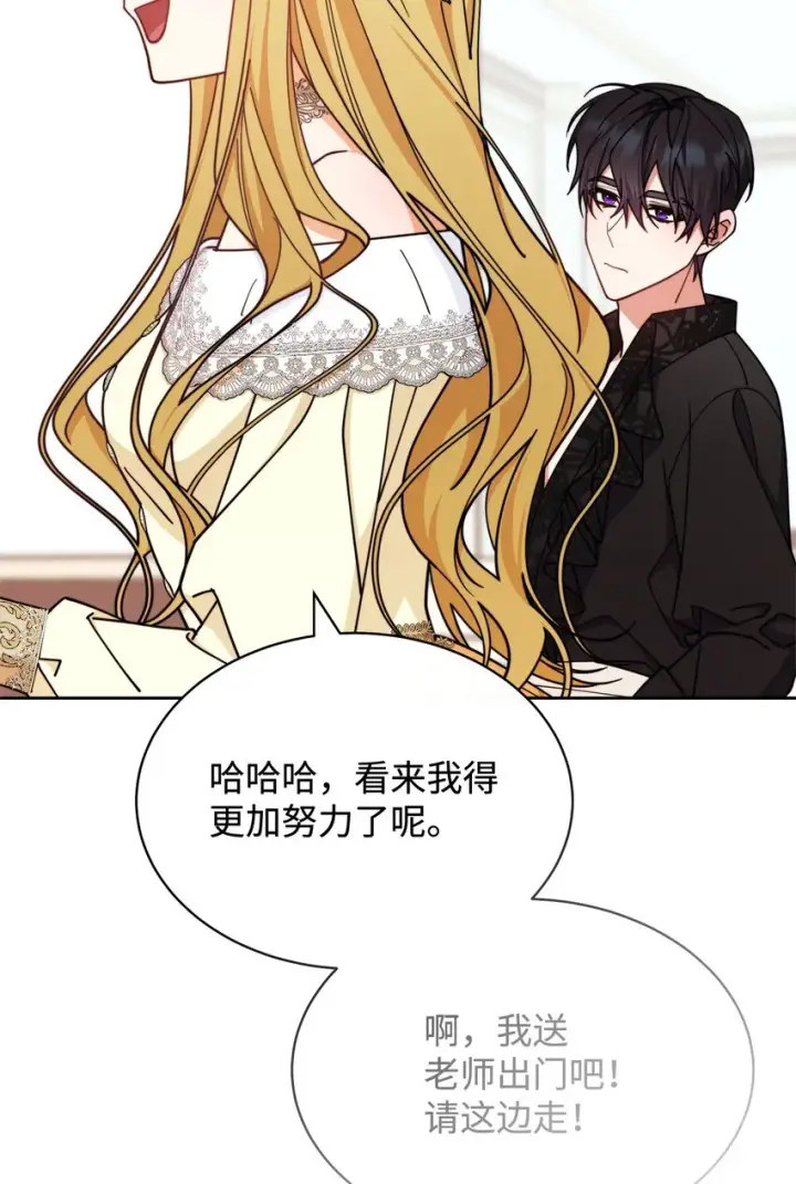 《我来负责男主的福利》38 暧昧的气氛图58