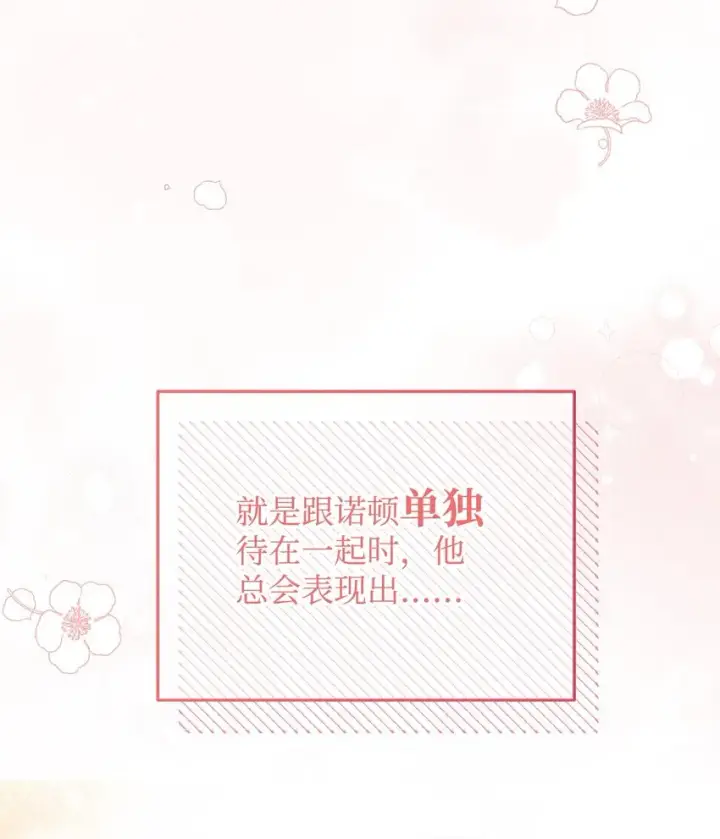 《我来负责男主的福利》38 暧昧的气氛图65