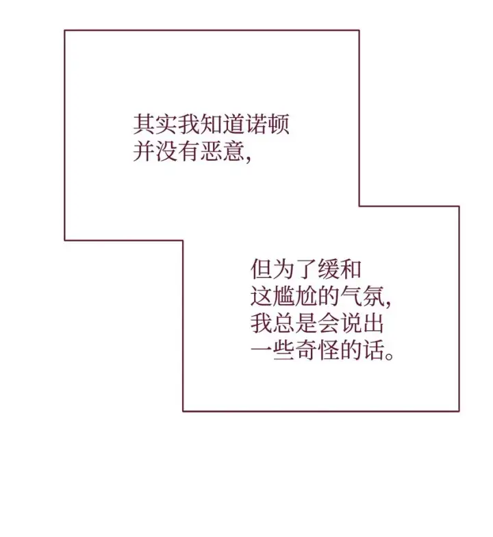 《我来负责男主的福利》38 暧昧的气氛图69