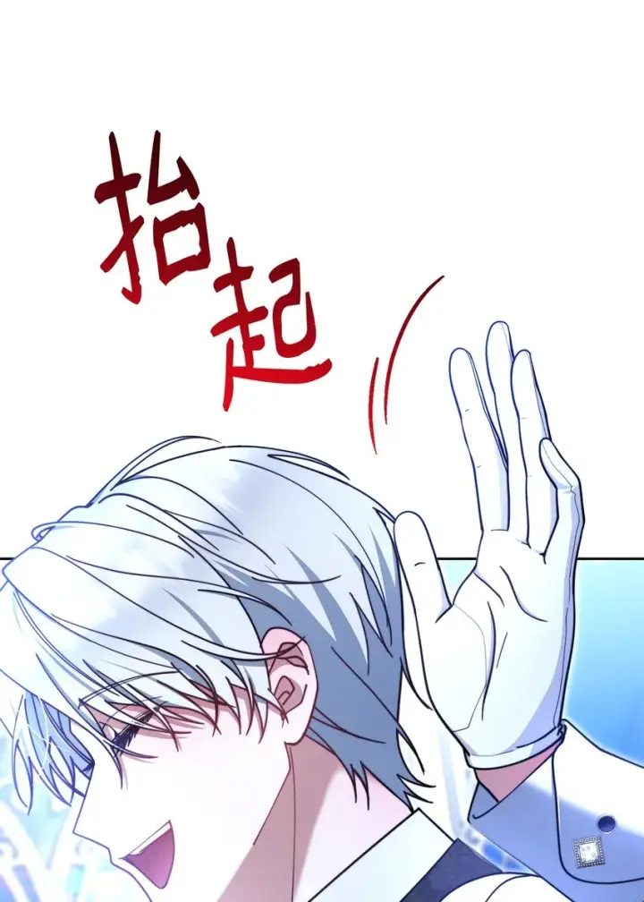 《我来负责男主的福利》38 暧昧的气氛图7