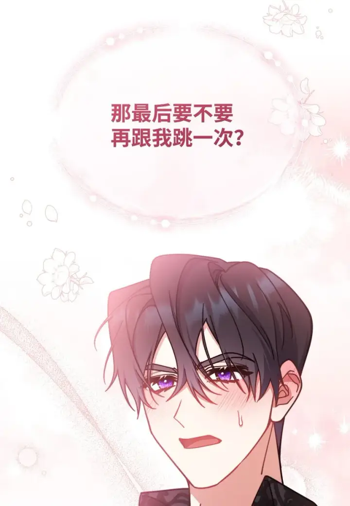 《我来负责男主的福利》38 暧昧的气氛图71