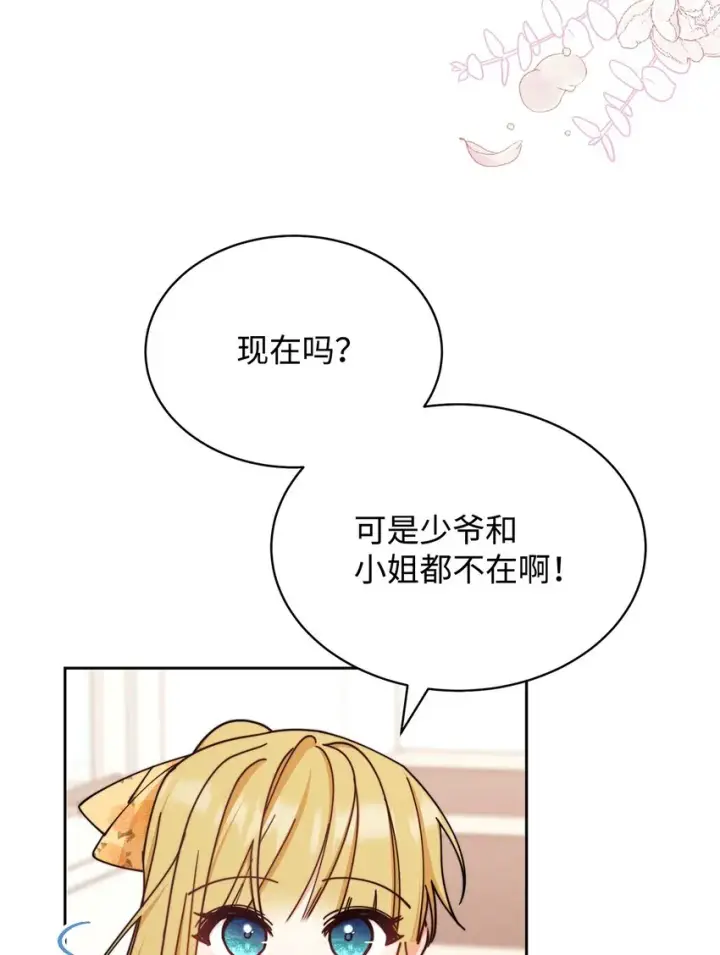 《我来负责男主的福利》38 暧昧的气氛图73