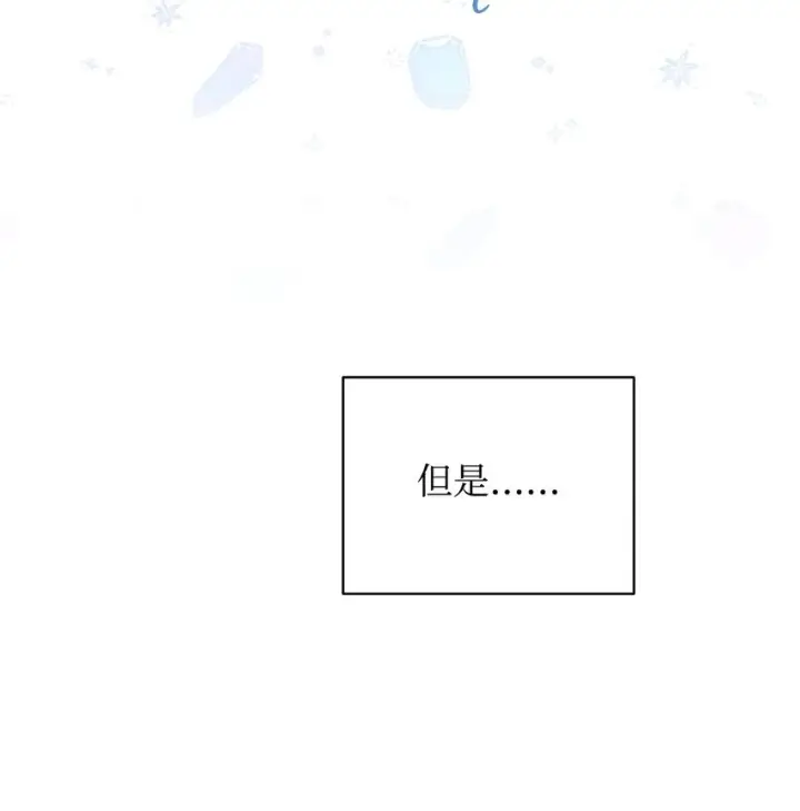 《我来负责男主的福利》38 暧昧的气氛图76