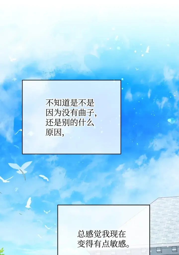 《我来负责男主的福利》38 暧昧的气氛图79
