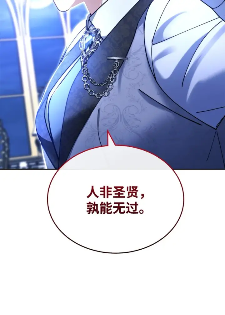 《我来负责男主的福利》38 暧昧的气氛图8