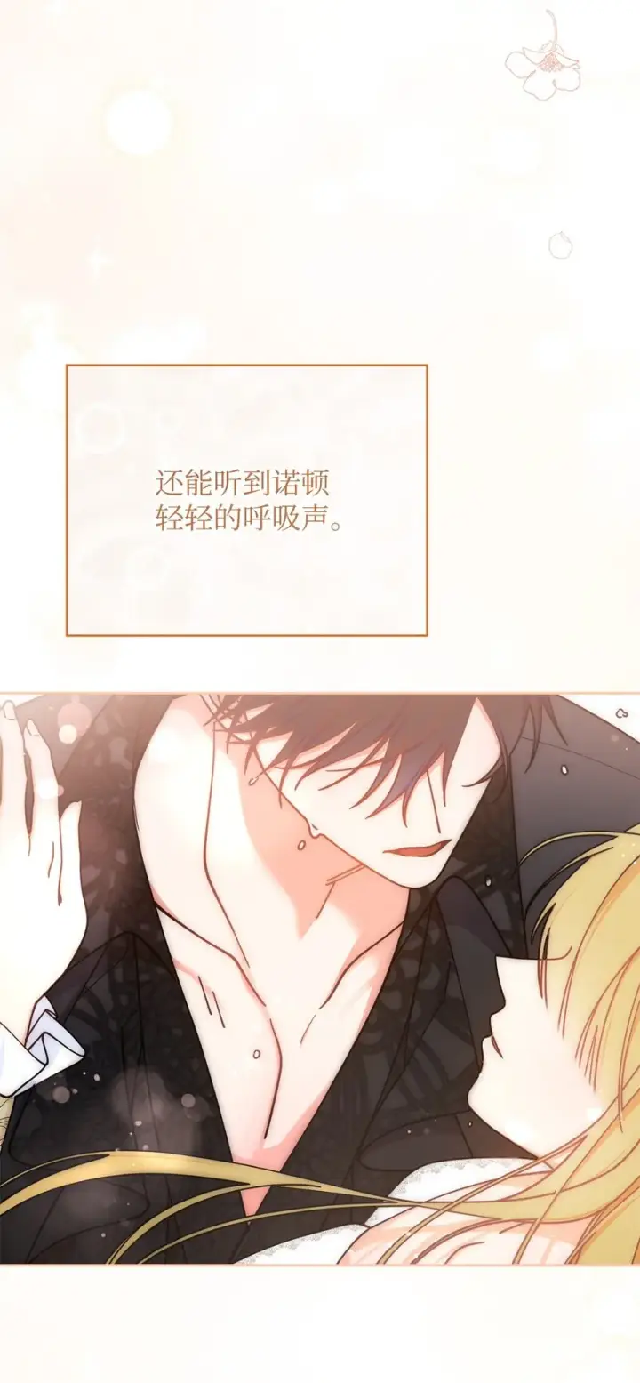 《我来负责男主的福利》38 暧昧的气氛图82