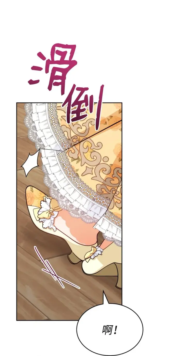 《我来负责男主的福利》38 暧昧的气氛图86