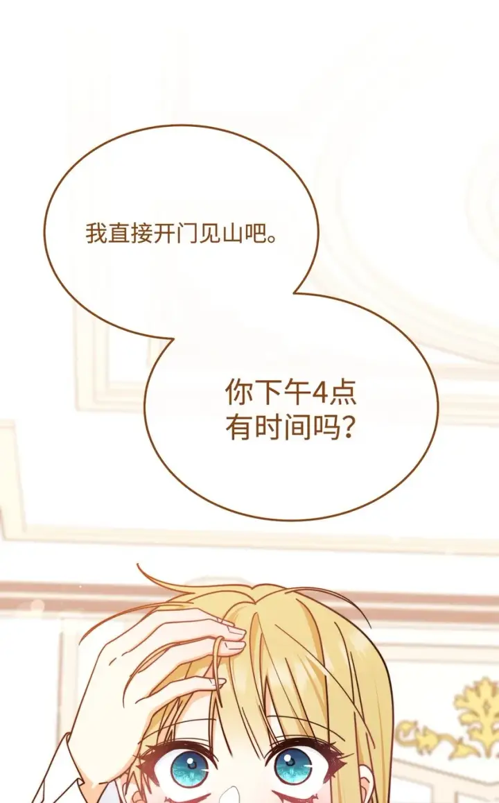 《我来负责男主的福利》38 暧昧的气氛图93