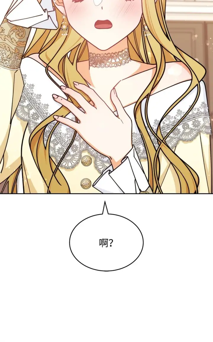 《我来负责男主的福利》38 暧昧的气氛图94