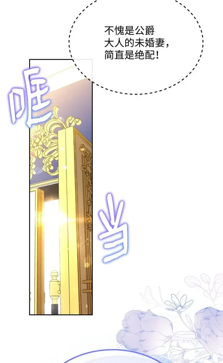 《我来负责男主的福利》39 礼服风波图102