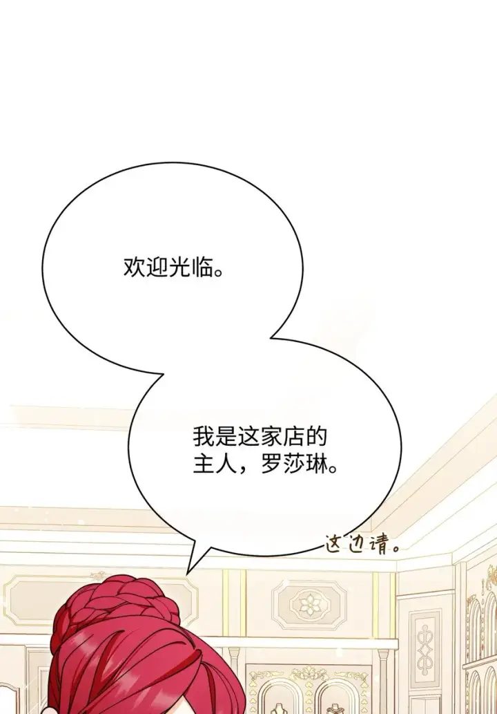 《我来负责男主的福利》39 礼服风波图11