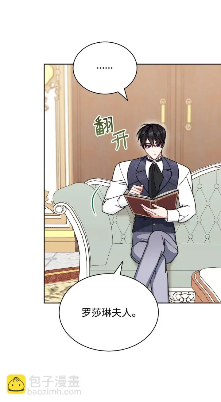 《我来负责男主的福利》39 礼服风波图24
