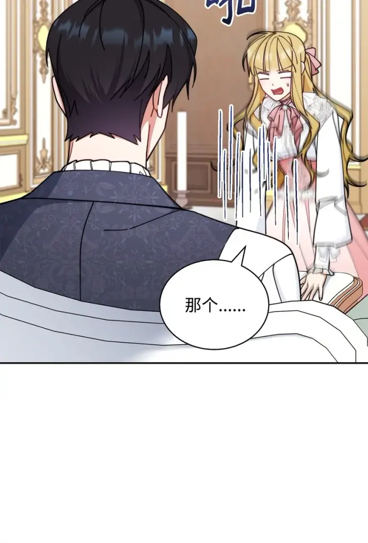 《我来负责男主的福利》39 礼服风波图30