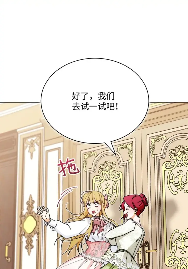 《我来负责男主的福利》39 礼服风波图35