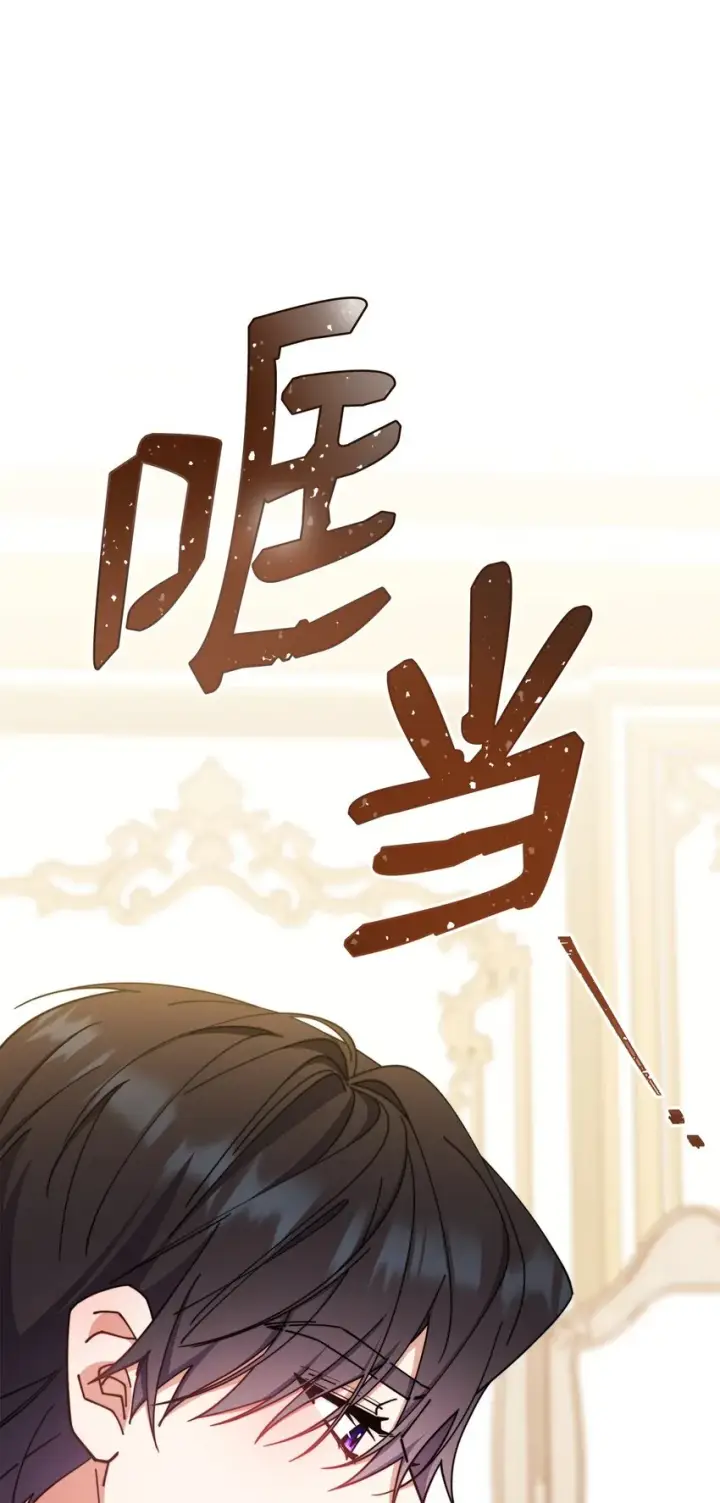 《我来负责男主的福利》39 礼服风波图37