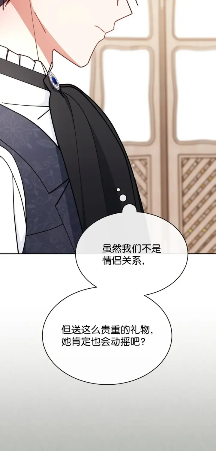 《我来负责男主的福利》39 礼服风波图38