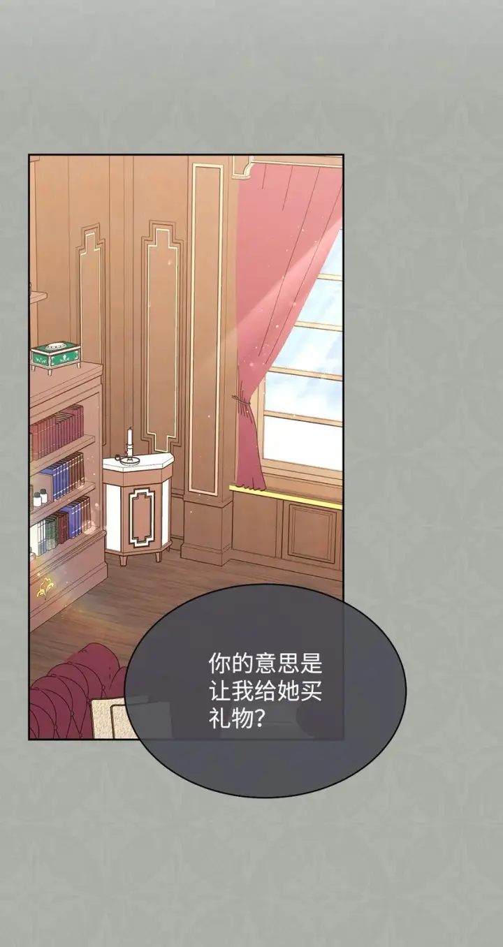 《我来负责男主的福利》39 礼服风波图39
