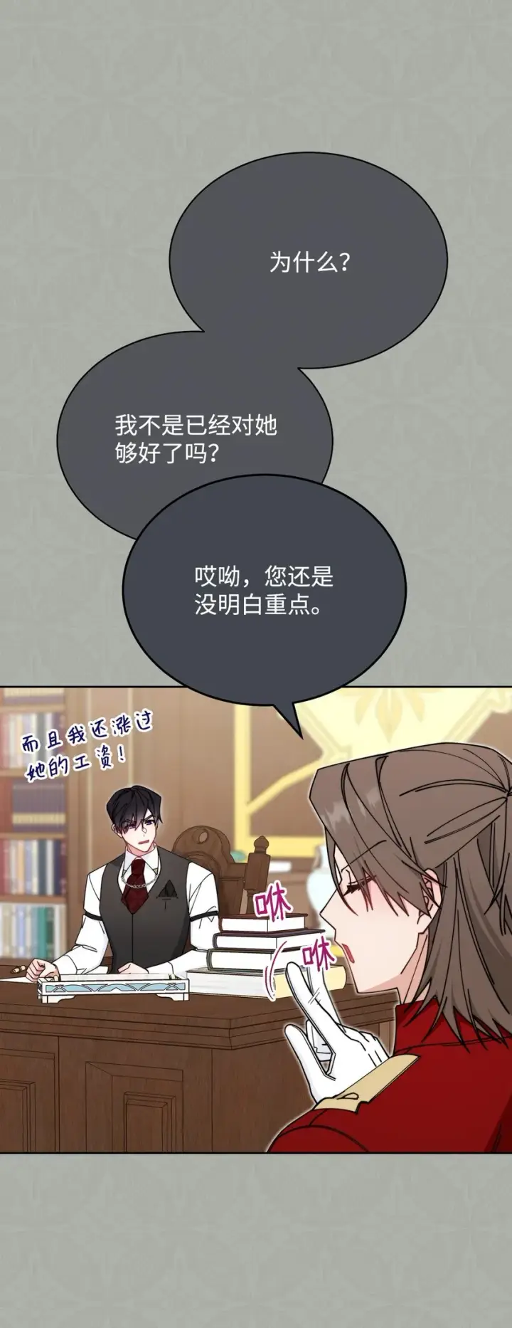 《我来负责男主的福利》39 礼服风波图40