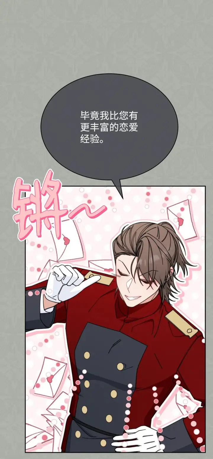 《我来负责男主的福利》39 礼服风波图41
