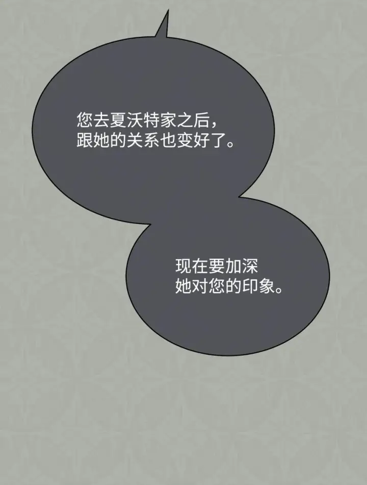 《我来负责男主的福利》39 礼服风波图42
