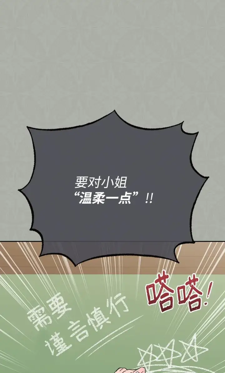 《我来负责男主的福利》39 礼服风波图45