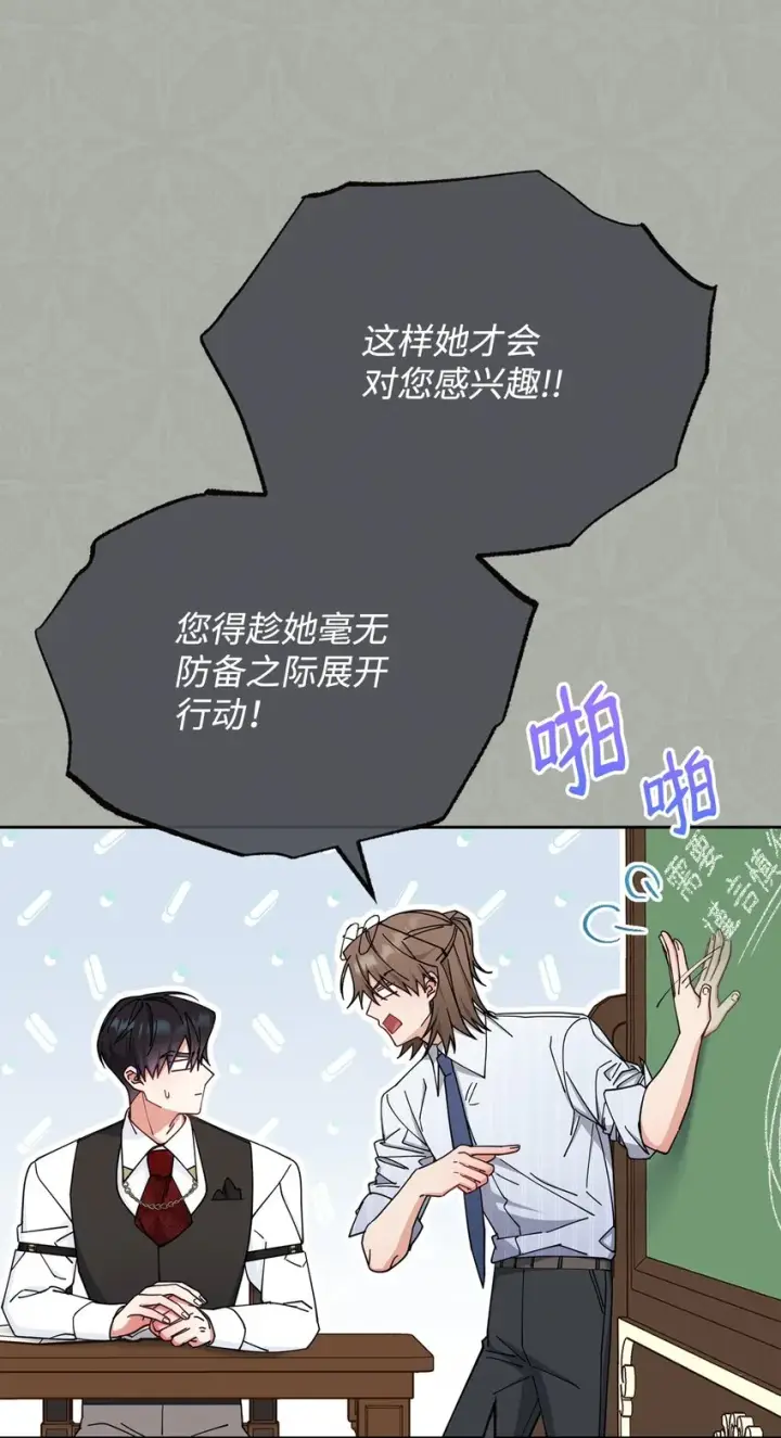 《我来负责男主的福利》39 礼服风波图47