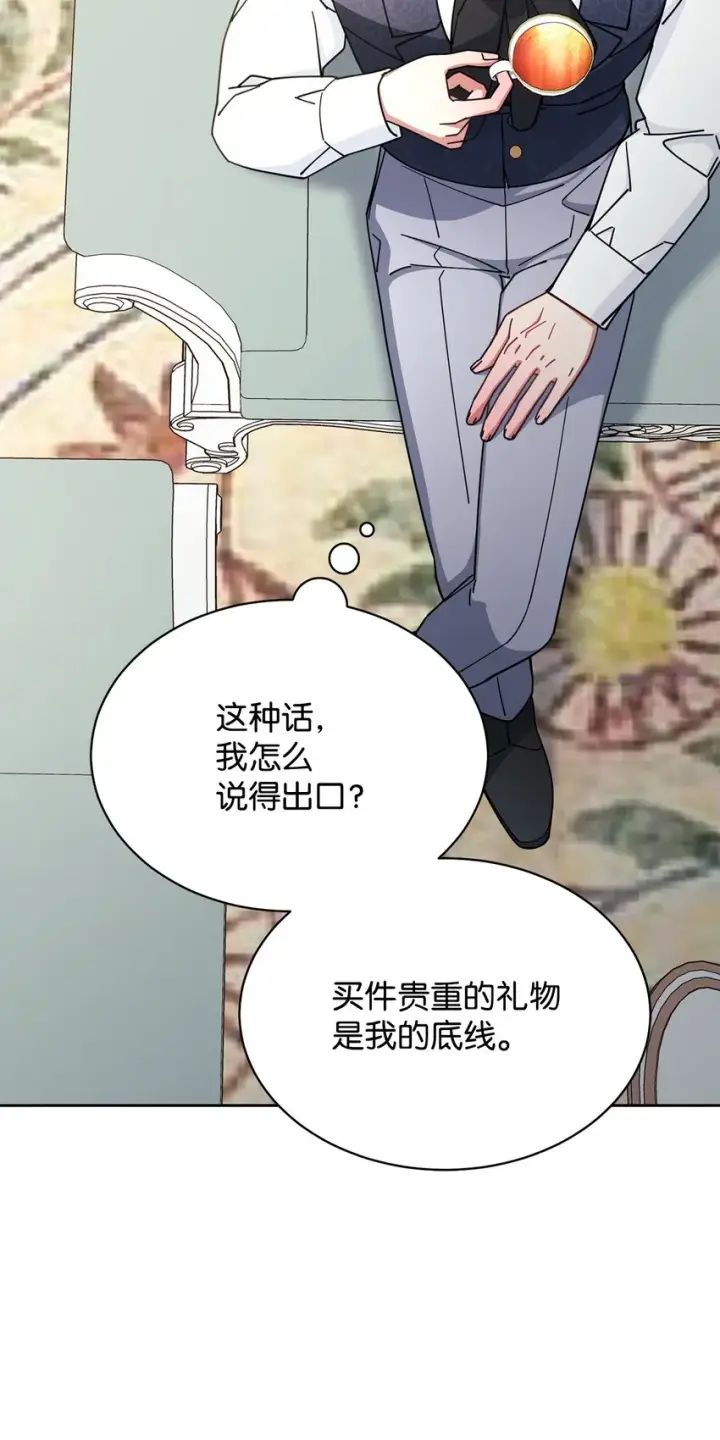 《我来负责男主的福利》39 礼服风波图49