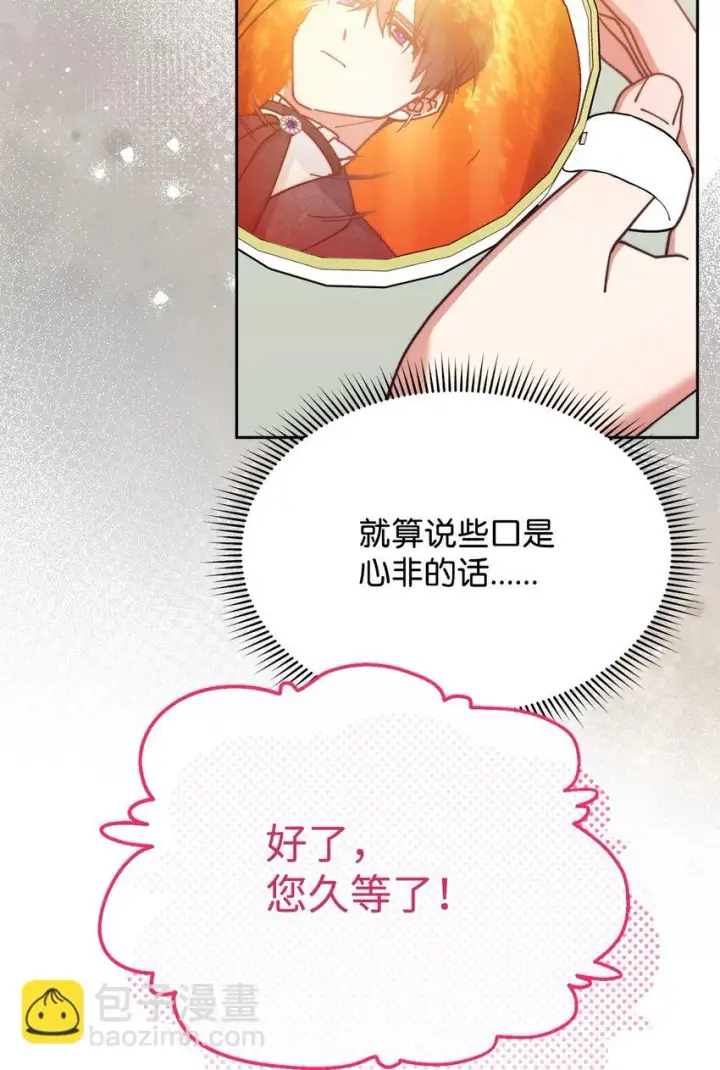 《我来负责男主的福利》39 礼服风波图53