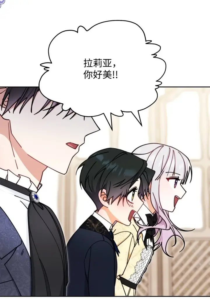 《我来负责男主的福利》39 礼服风波图59