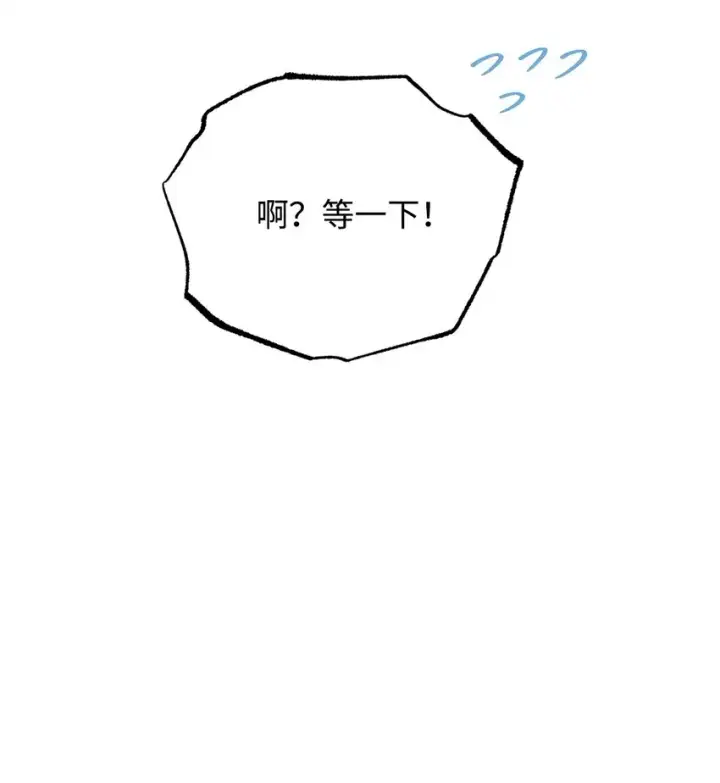 《我来负责男主的福利》39 礼服风波图6