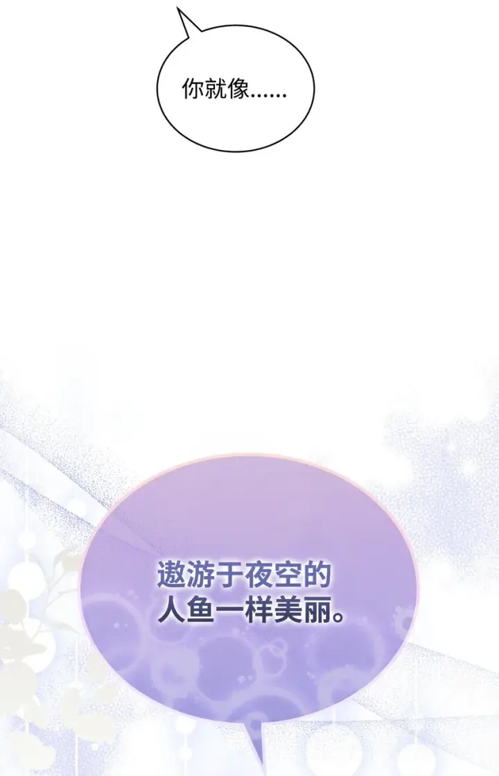 《我来负责男主的福利》39 礼服风波图60