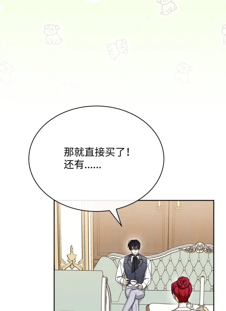 《我来负责男主的福利》39 礼服风波图67