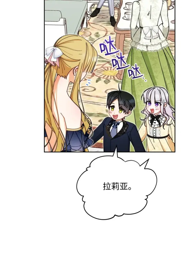 《我来负责男主的福利》39 礼服风波图68