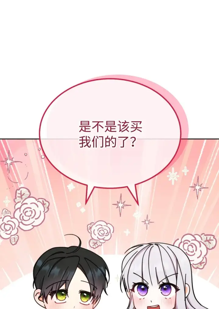 《我来负责男主的福利》39 礼服风波图71