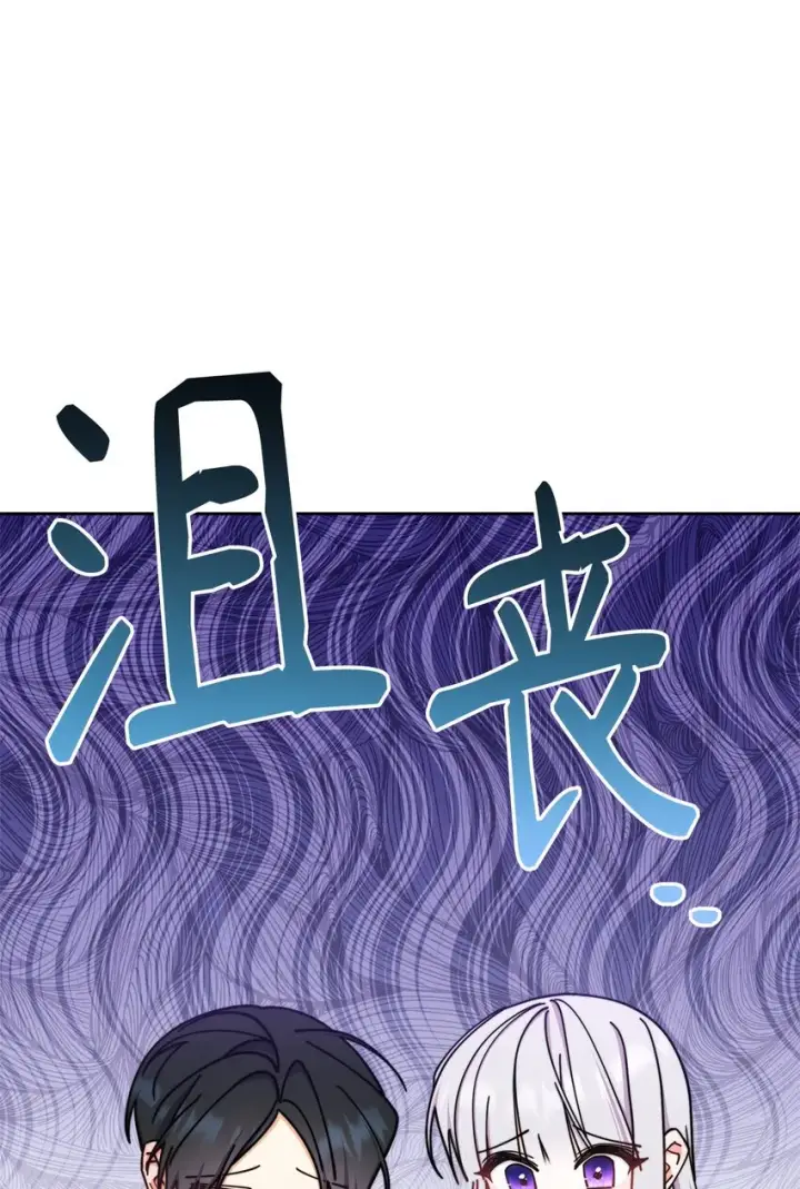 《我来负责男主的福利》39 礼服风波图73