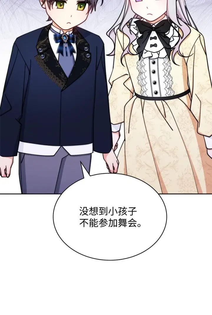 《我来负责男主的福利》39 礼服风波图74
