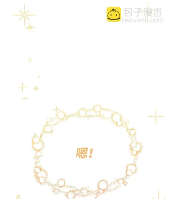 《我来负责男主的福利》39 礼服风波图86
