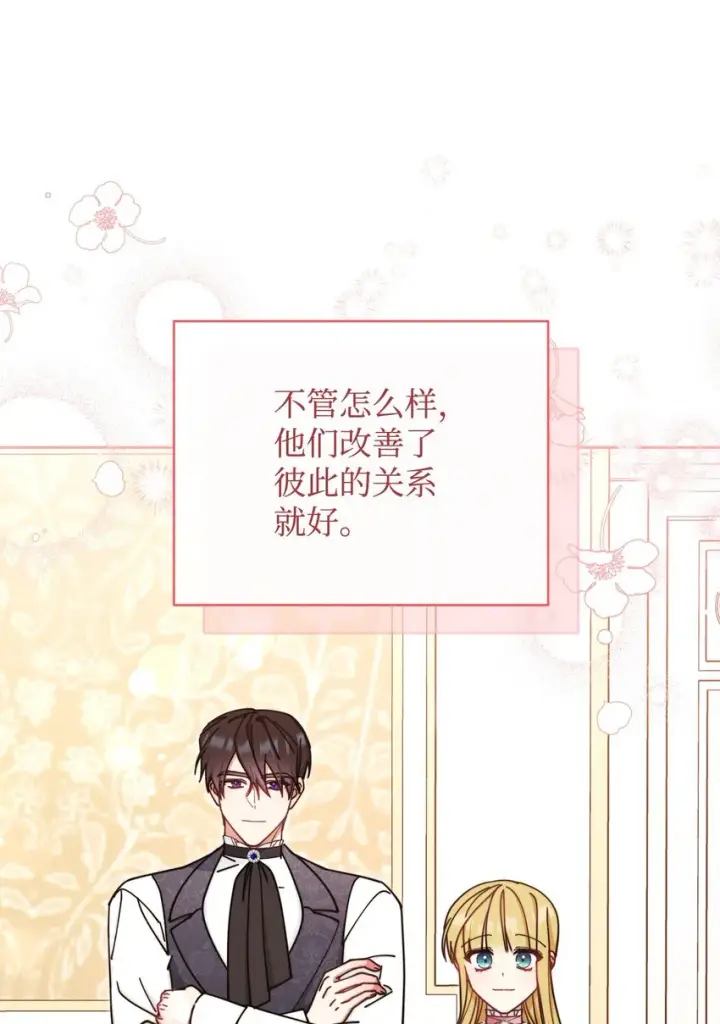 《我来负责男主的福利》39 礼服风波图95
