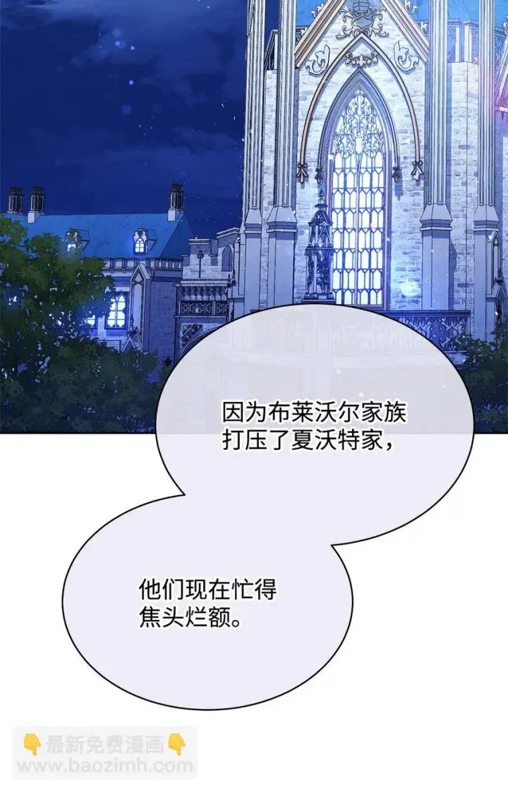 《我来负责男主的福利》39 礼服风波图99