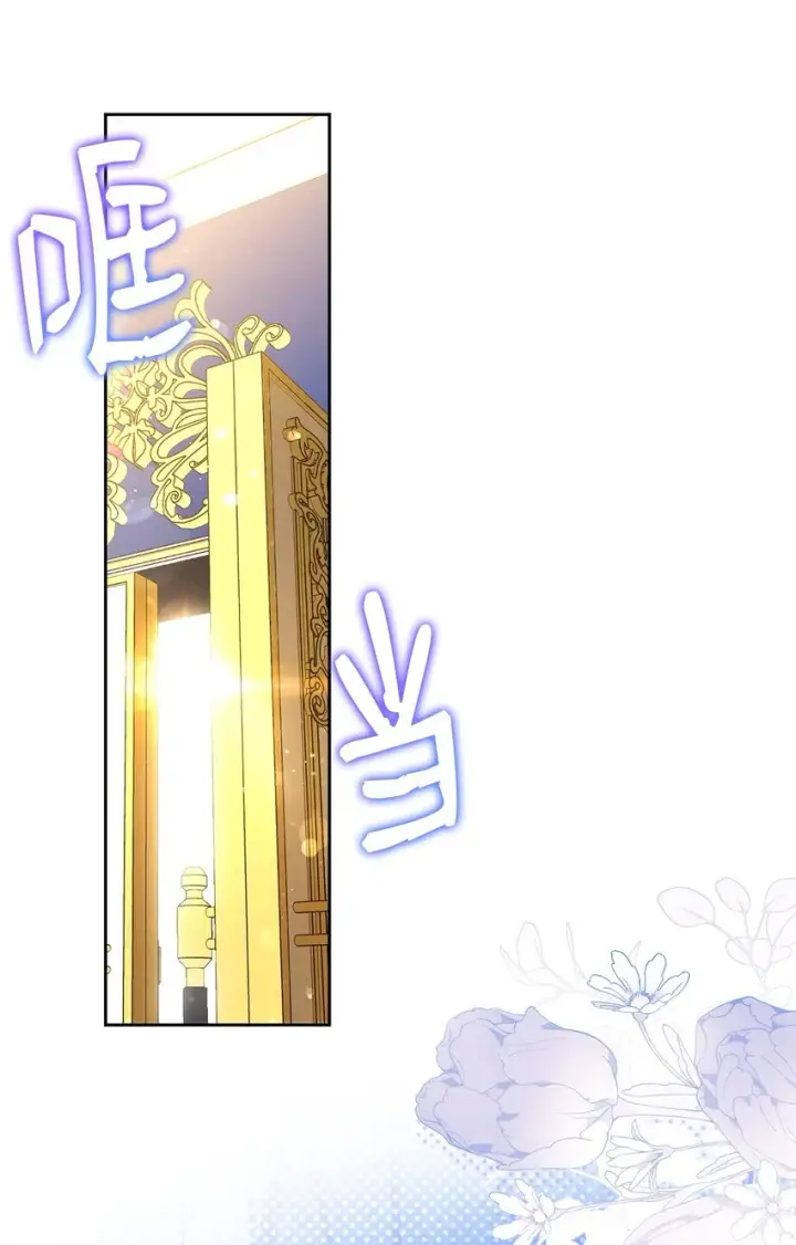 《我来负责男主的福利》40 扩大社交圈图11