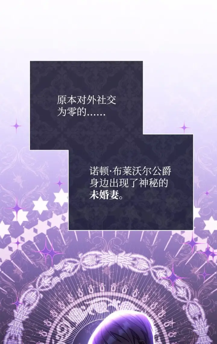《我来负责男主的福利》40 扩大社交圈图2