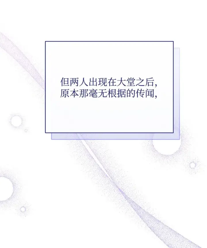 《我来负责男主的福利》40 扩大社交圈图21