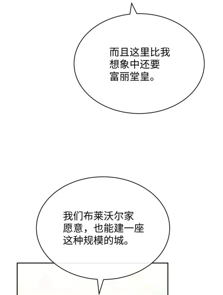 《我来负责男主的福利》40 扩大社交圈图26